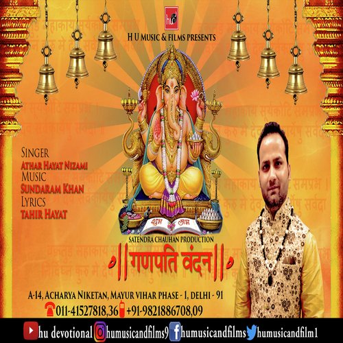 Athar Hayaat Nizami Songs MP3 Download
